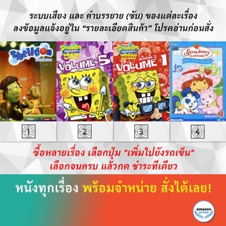 เชลล์ดอน ชุดที่ 4 สพันจ์บ๊อบ สแควร์แพนท์ 5 สพันจ์บ๊อบ สแควร์แพนท์ ปี 2 ตอน 1 พัฟเค้กมาแล้ว