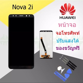 จอแท้ Nova 2i ของ HUAWEI อะไหล่แท้ มีประกัน