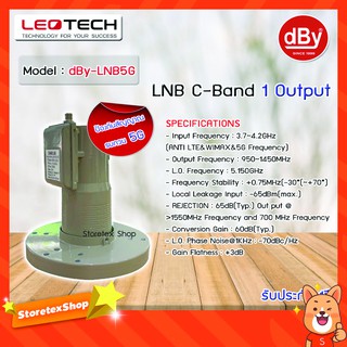 หัวรับสัญญาณดาวเทียม LNB C-Band Leotech รุ่น dBy-LNB5G