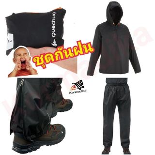 💥แยกจำหน่าย💥 🌦️🌧️☔🌂 ชุดกันฝน เสื้อกันฝน Quechua กางเกงกันฝน Raincoat Suit Waterproof Hiking Overtrousers NH500 Imper