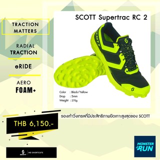 รองเท้าวิ่งเทรล SCOTT Supertrac RC 2 Men ผู้ชาย