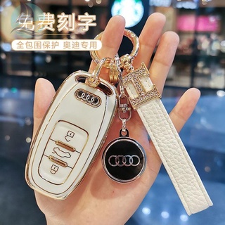 เหมาะสำหรับ Audi A6L A4L Q5 key case หญิงเก่า A5 A7 A8L รถรีโมทคอนโทรลกระเป๋าป้องกันหัวเข็มขัดชาย