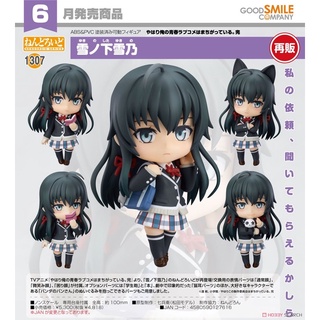 Nendoroid Yukino Yukinoshita