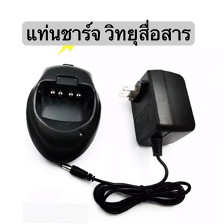 แท่นชาร์จวิทยุสื่อสาร CHERGER รุ่น IC-200C IC-300S IC-92,IC-UV57R,IC-333,GP-302,GP-669 ฯลฯ