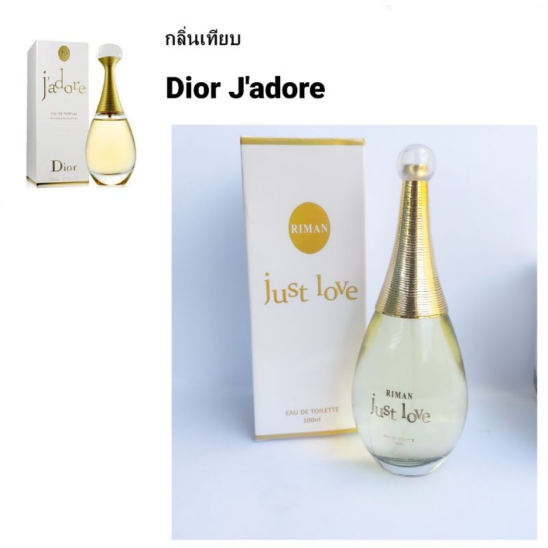 น้ำหอมอาหรับ RIMAN Just Love 100ml