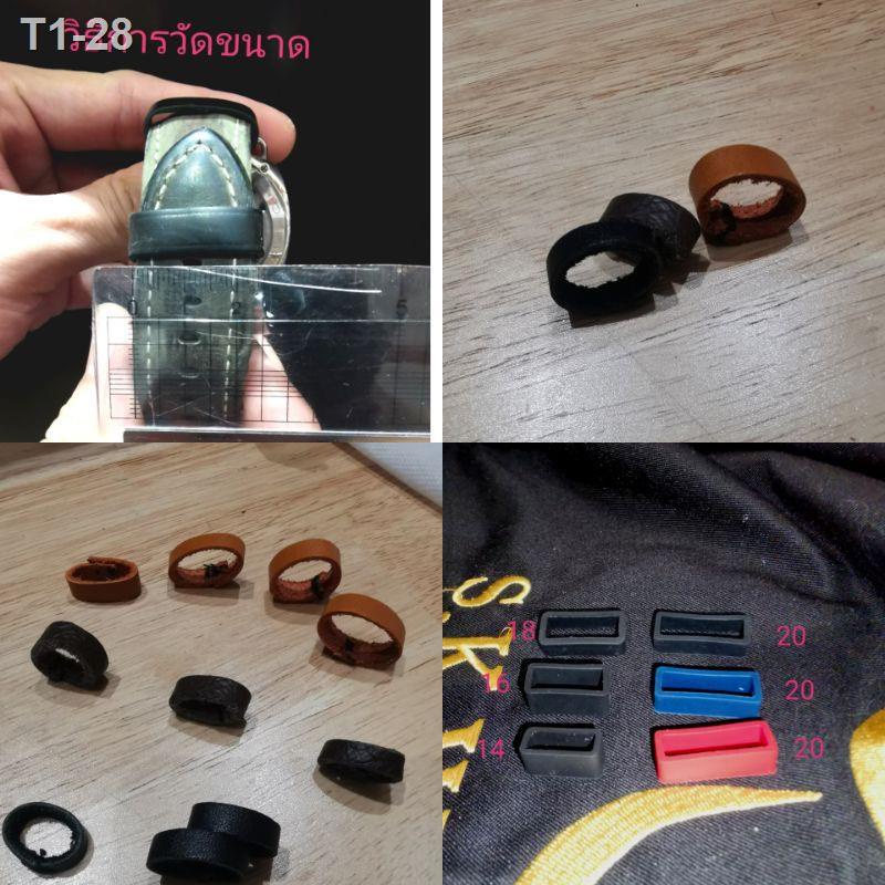 ✉✆▲ห่วงรัดสายนาฬิกา หนัง,ซิลิโคน ขนาด 14-24 mm