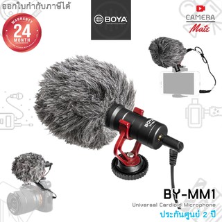 [แท้100%|ประกันศูนย์ 2ปี] BOYA BY-MM1 mini Shotgun Cardioid Microphone