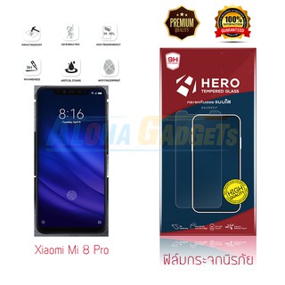 Xiaomi Mi 8 Pro ฟิล์มกระจกนิรภัยยี่ห้อ HERO (TEMPERED GLASS)