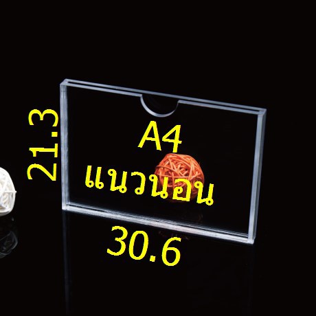 ป้ายสอดกระดาษA4แนวนอน อะคริลิคแท้ 100% ซองกั้นขอบอะคริลิค ป้ายดิสเพลย์อะคริลิคหนา 2 มิลมีแผ่นหน้าแผ่นหลังสอดกระดาษได้เลย