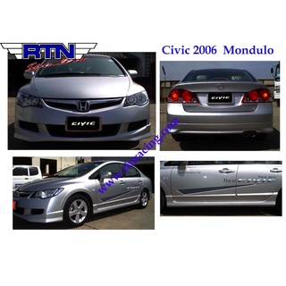 สเกิร์ตชุดแต่งรอบคันสำหรับ HONDA CIVIC ปี 2006 (FD) ทรง MODULO งานดิบไม่ทำสี