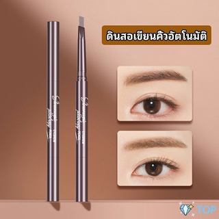 ดินสอเขียนคิ้ว หัวคู่ กันน้ำ ทนทานกว่า  2 หัว ดินสอเขียนคิ้วอัตโนมัติ automatic eyebrow pencil