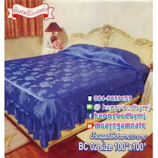 ผ้าแพรคลุมเตียงนอนมีชายระบาย Mei Li ขนาด 100x100 นิ้ว (6ฟุต) King Size