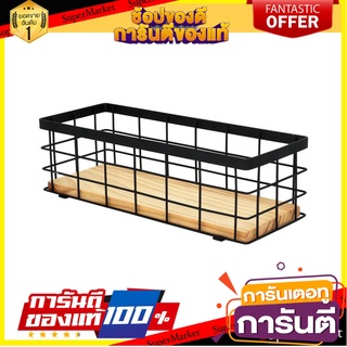 ตะกร้าผลไม้เหลี่ยม LINE YS-50076PP สีดำ ตะกร้าผลไม้ WIRE FRUIT BASKET LINE YS-50076PP BLACK