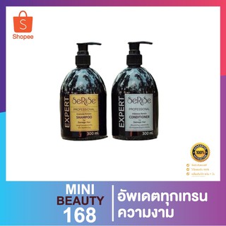 เซริเซ่ เคราติน ซื้อแชมพูแถมครีมนวด1ชุด ⚡️ส่งไว