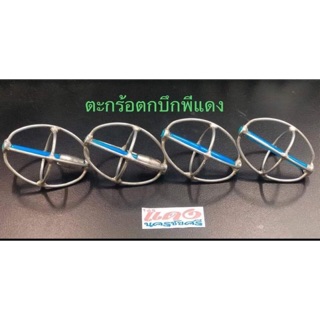 ตะกร้อลวดตกบึก แบบมีตะกั่ว แบบไม่มีตะกั่ว ของลุงแดง