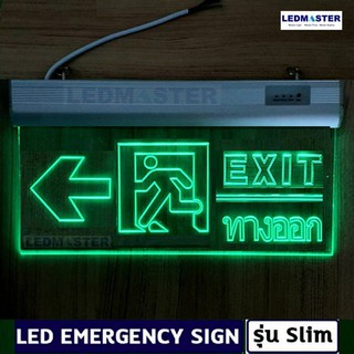 ป้ายทางออกฉุกเฉิน LED ป้ายอะคริลิคพื้นใส ข้อความ EXIT ทางออก สัญลักษณ์คนวิ่งประตูหนีไฟ ลูกศร ป้ายหนีไฟ ป้ายทางหนีไฟ