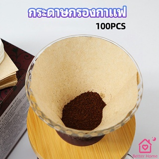 กระดาษกรองกาแฟ กระดาษดริป และกากกาแฟสกัดเย็น มีแบบรูปตัววี และ แบบกลมcoffee filter paper