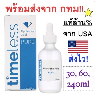 Timeless Hyaluronic Acid Serum 30,60,240ml แท้ล้าน% PURE เซรั่มไฮยาลูรอนิค เอซิด ซีรั่ม นำเข้าจากอเมริกา MADE IN USA