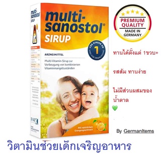 อาหารเสริม วิตามินรวมช่วยเด็กเจริญอาหาร Multi Sanostol Sirup ขวด 300 กรัม ทานได้ทั้งเด็กและผู้ใหญ่(เด็ก1ขวบขึ้นไป)