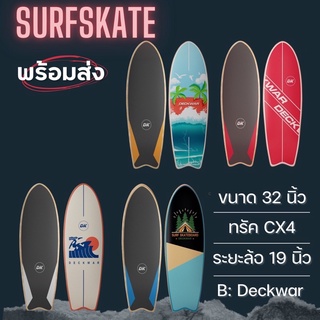 Surfskate CX4 ขนาด 32 นิ้ว พร้อมส่งจากไทย