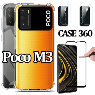 4IN1 Xiaomi Poco M3 tpu Shockproof  Case + tempered glass film + 2pcs camera lens film