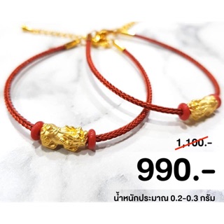 ปีเซี้ยะ ทองแท้99.99 น้ำหนัก0.2-0.3 พร้อมใบรับประกัน