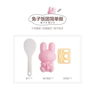 พิมพ์กดข้าวญี่ปุ่นรูปกระต่าย Rabbit Japanese rice press พร้อมส่ง