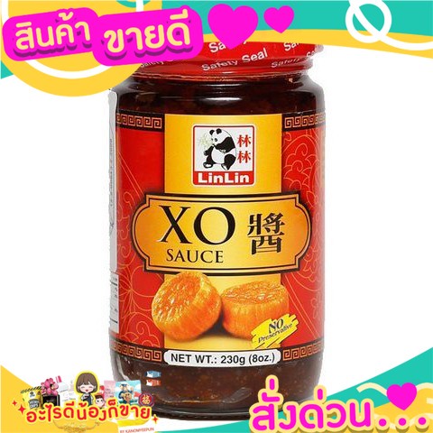 Lin Xo Sauce 227g หลินโชซอส ซอสปรุงอาหาร ซอส XO ต้นตำรับ