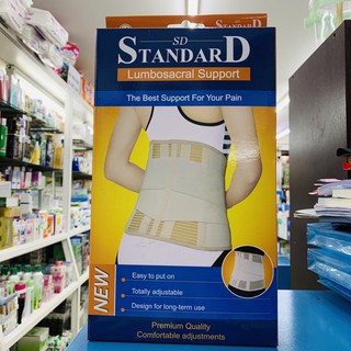 Standard Lumbosacral support ที่ support หลัง สายรัดหลัง เข็มขัดพยุงหลัง มีแกนเหล็ก ของแท้ พร้อมส่ง