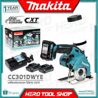 MAKITA เลื่อย เครื่องตัดกระจก ไร้สาย 12V รุ่น CC301DWYE ++สินค้าครบชุด!! พร้อมใช้ แบต1.5Ah x 2ก้อน+แท่นชาร์จ++