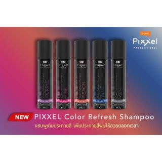 LOLANE Pixxel Color Refresh Shampoo แชมพูเทา แชมพูชมพู แชมพูฟ้า แชมพูม่วง โลแลน