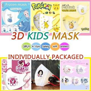 (พร้อมส่ง) หน้ากากอนามัย ลายการ์ตูนน่ารัก 3D 3D หลากสี สําหรับเด็กอายุ 4-12 ปี