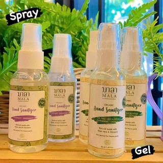 MALA Organic Hand Sanitizer แอลกอฮอล์เจล/สเปร์ย ล้างมือ ขนาด 50 ml.