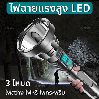 (L-826) ไฟฉาย LED 1 ดวงแรงสูง สว่างไกล ไฟฉายชาร์จไฟ USB Rechargeable ไฟฉายแรงสูง ปรับได้ 3 โหมด