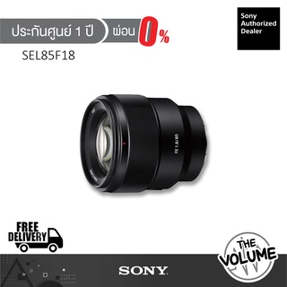 Sony Full Frame Lens SEL85F18 (ประกันศูนย์ Sony 1 ปี)