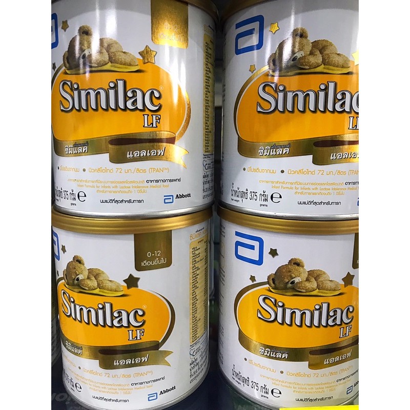 Similac LF 375  กรัม นมสำหรับทารกที่มีระบบการย่อยแลคโตสที่ผิดปกติ นมเด็กท้องเสีย