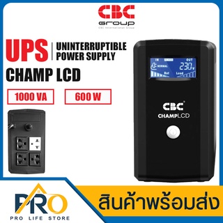 เครื่องสำรองไฟ UPS CBC Champ LCD 1000VA 600W อุปกรณ์สำรองจ่ายไฟ คอมพิวเตอร์ หน้าจอ LCD Built-in AVR ป้องกันไฟกระชาก