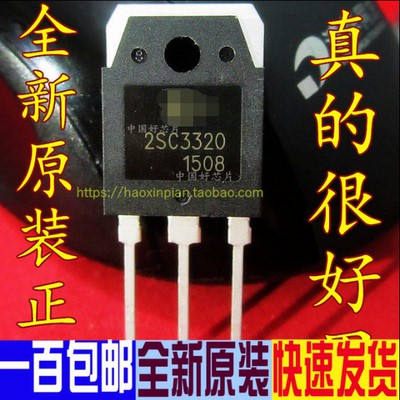 ใช้กับสวิทชิ่งจีน 2SC3320 C3320 TO-3P 15A/500V