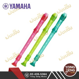 Yamaha ขลุ่ยรีคอร์เดอร์ รุ่น YRS-20G (Yong Seng Music)