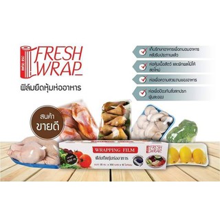 ฟิล์มหดห่อของ Fresh Wrap พลาสติกห่ออาหาร ด์ ฟิล์มยือห่อของ ฟิล์มห่ออาหาร ฟิล์มห่อของ ฟิล์มยือห่อ อาหาร คุ้มค่า T0934