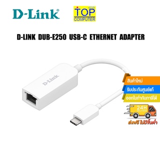 D-LINK DUB-E250 USB-C Ethernet Adapter