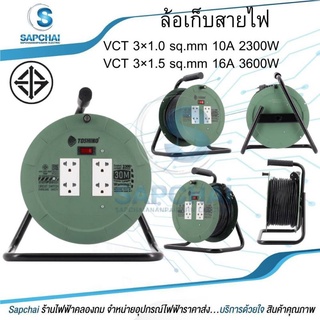 TOSHINOล้อเก็บสายไฟสายVCT3x1.0/1.5sq.mmรับกระแสไฟ2300-3600วัตต์