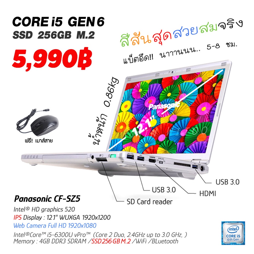 โน๊ตบุ๊ค Panasonic CF-SZ5-Core i5 Gen6 /RAM 4GB /SSD 128-256GB 