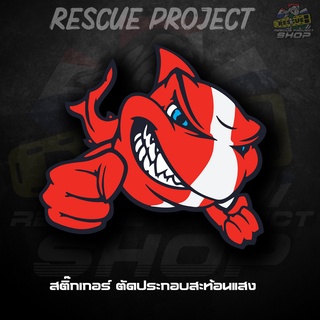 สติ๊กเกอร์กู้ภัยทางน้ำ ฉลาม DIVE RESCUE