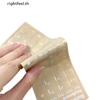 Rightfeel.th ใหม่ ฟิล์มติดแป้นพิมพ์ เนื้อแมตต์ ภาษารัสเซีย เฮบรู เกาหลี อังกฤษ ใส คุณภาพสูง 1 ชิ้น