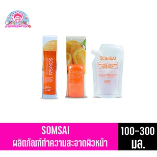 SOMSAI สบู่วิตามินส้มใส สบู่เหลวทำความสะอาดผิวหน้า 100-300 ml.