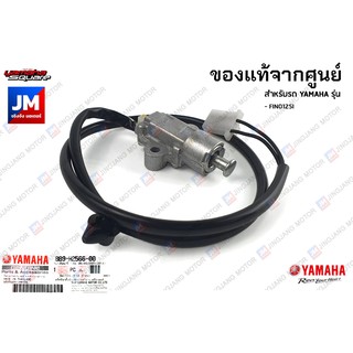 BB9H25660000 สวิทช์ขาตั้งข้างตัดการทำงานเครื่องยนต์ เเท้ศูนย์ YAMAHA FINO125I