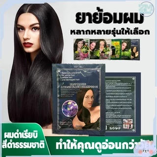 สีย้อมผม ยาย้อมผม 5 นาที ครีมย้อมผม ยาสระผมปิดผมขาว หลากหลายรุ่นให้เลือก สมุนไพร ครีมย้อมสีผม ​แชมพูปิดผมขาว สีผม