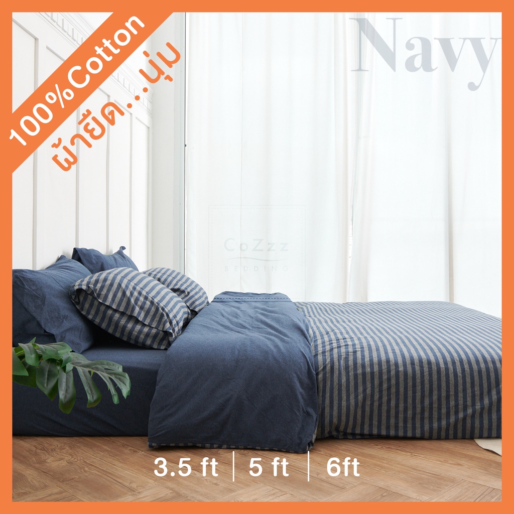 ชุดผ้าปูที่นอนผ้ายืด 100%Cotton Jersey สไตล์ MUJI ผ้าปูที่นอน6ฟุต / 5ฟุต / 3.5ฟุต : CoZzz Bedding : สี Navy