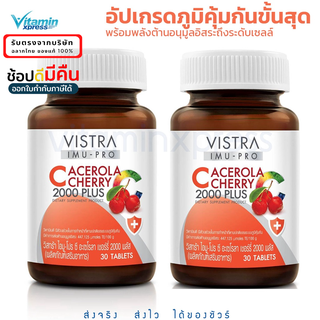 Exp.04/26 Vistra Imu Pro C Acerola Cherry วิสทร้า ไอมูโปรซี อะเซโรล่า เชอรี่ 2000 พลัส [30 เม็ด] Imu-Pro  2 ขวด